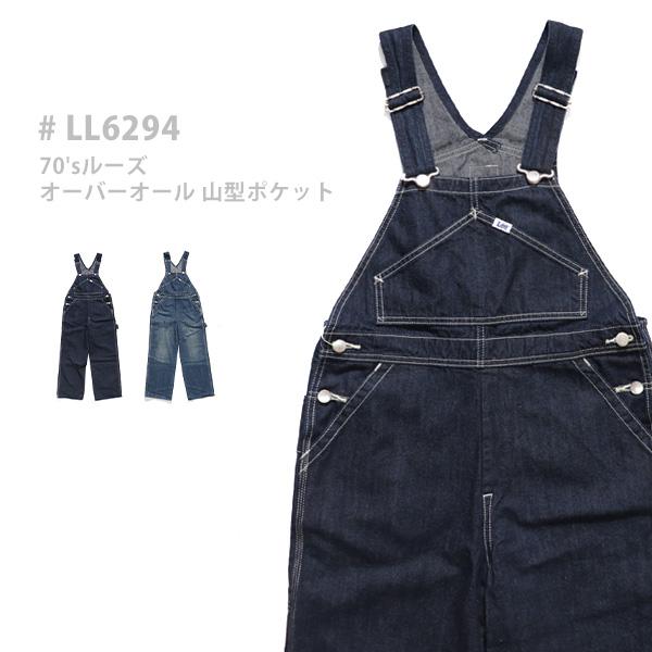 Lee（リー） リー【Lee】LL6294 70's ルーズオーバーオール 山型