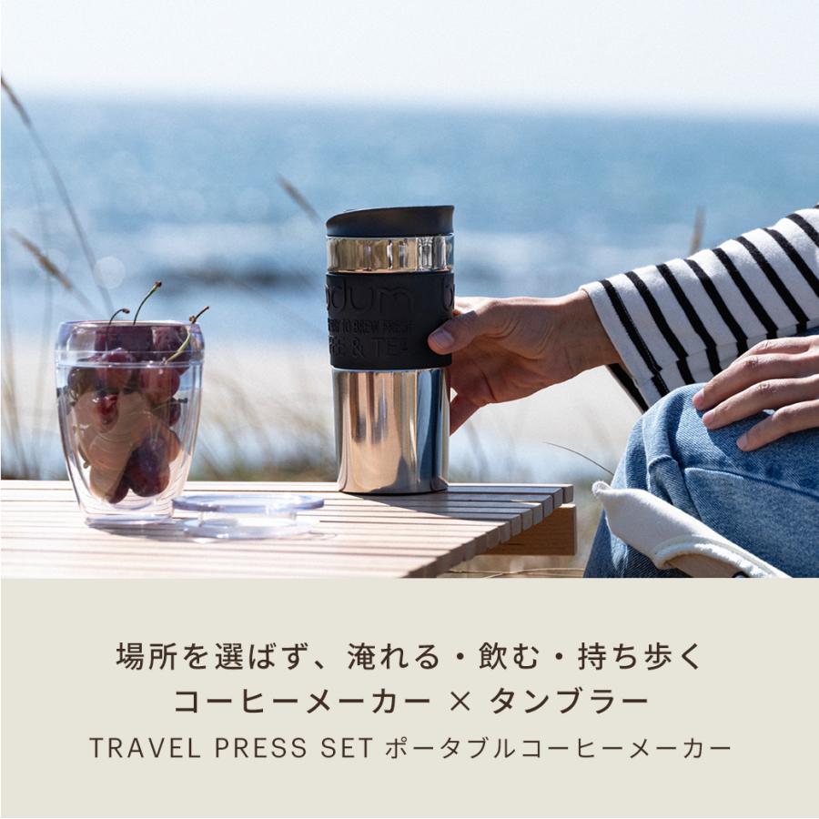 bodum（ボダム） ポータブルコーヒーメーカー 公式 トラベルプレス