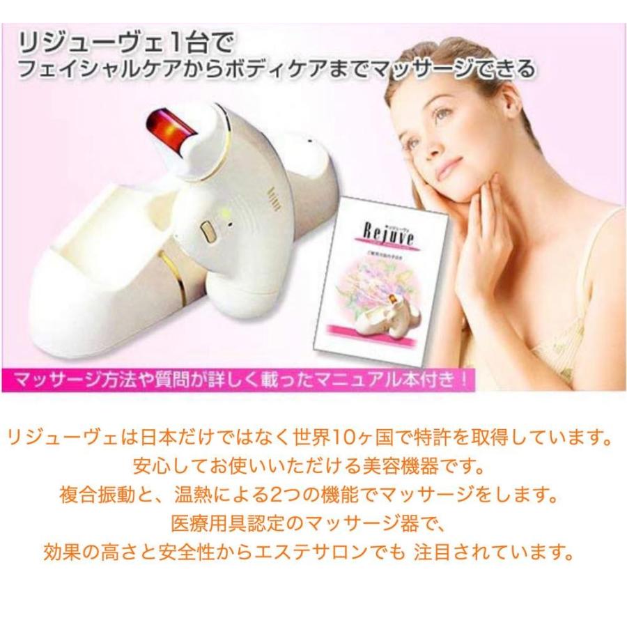 爆買 マッサージ器 リンパ リンパマッサージ 美容機器リジューヴェ