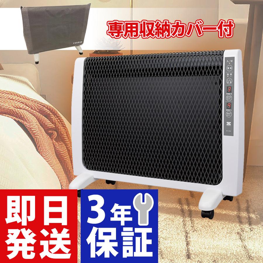 ゼンケン 爆買 アーバンホット 遠赤外線 パネルヒーター アーバン