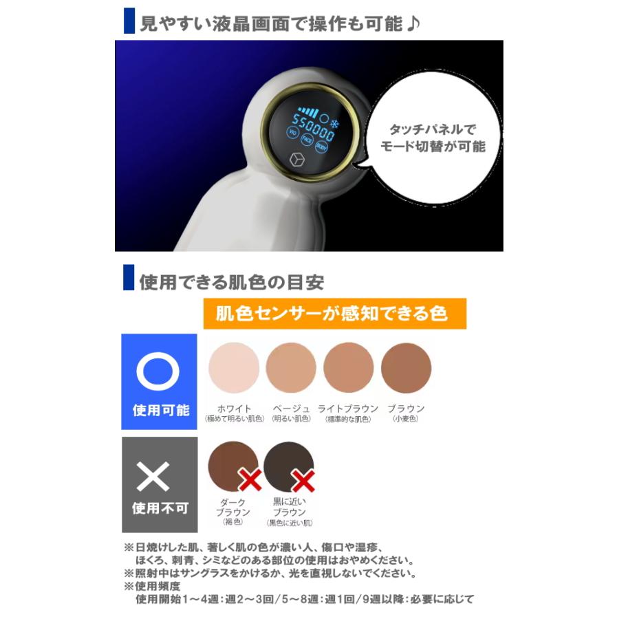 アデランス 爆買 DoRAISEドゥライズ アイスクリーンPro ムダ毛ケア IPL