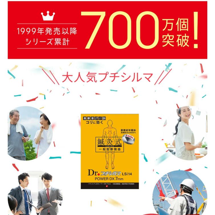 レダ（Leda） 爆買 Dr.プチシルマ LSi14 Dr. プチシルマDX 5.5【12個