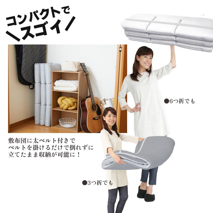 TEIJIN（テイジン） 爆買 スゴ軽2 敷布団 シングル スゴカル2 帝人