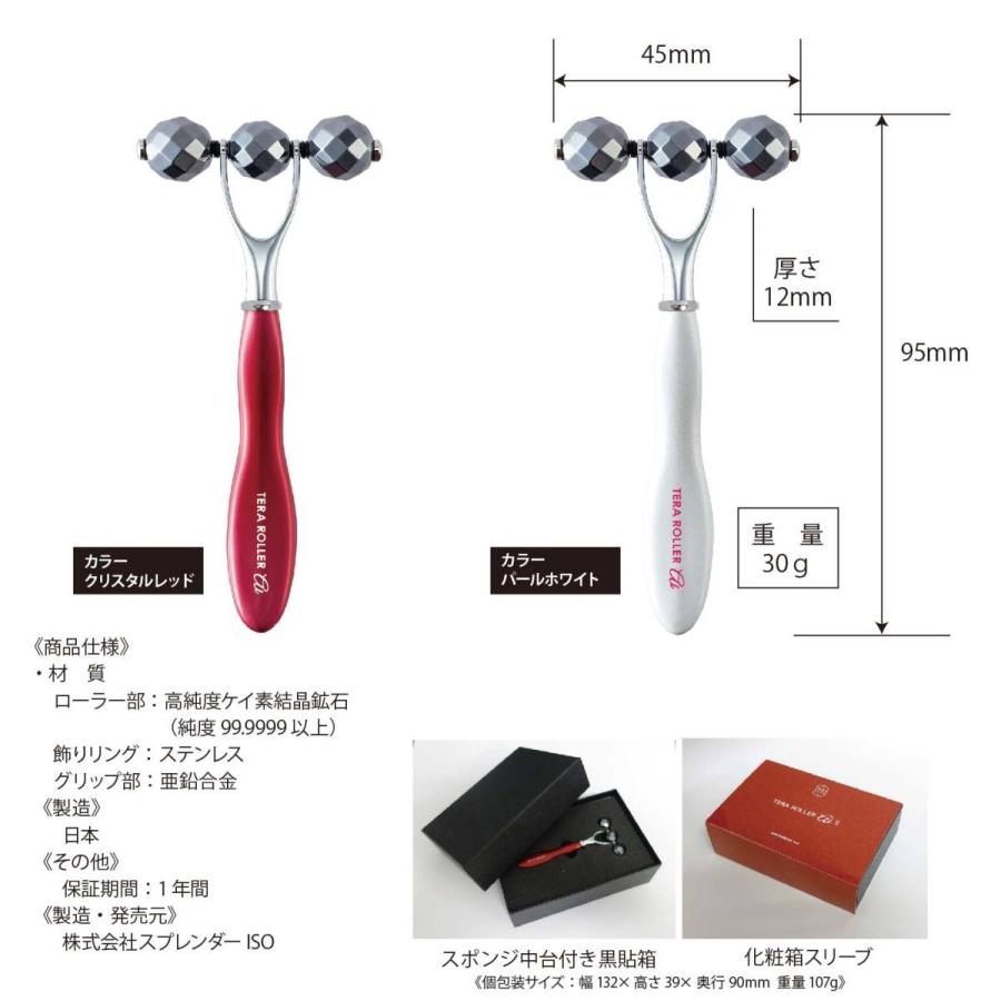 爆買 テラローラー アイII 美顔器 美波動 美容 ローラー テラヘルツ