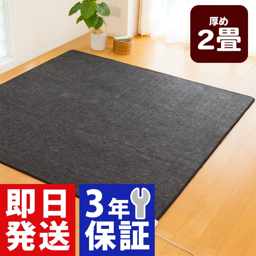 ゼンケン 爆買 【24年新型】ゼンケン 電気ホットカーペット ZCB-20S