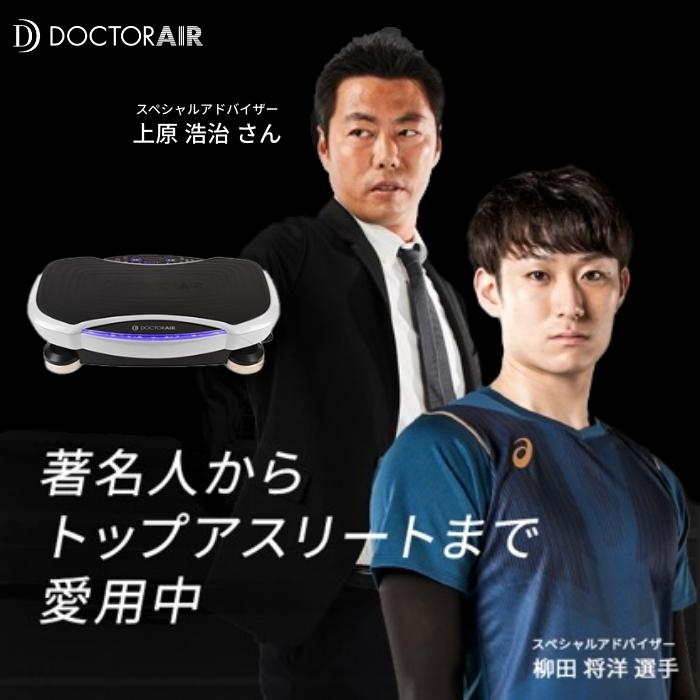 ドクターエア（DOCTORAIR） 【訳あり品】ブルブルマシン 3Dスーパー