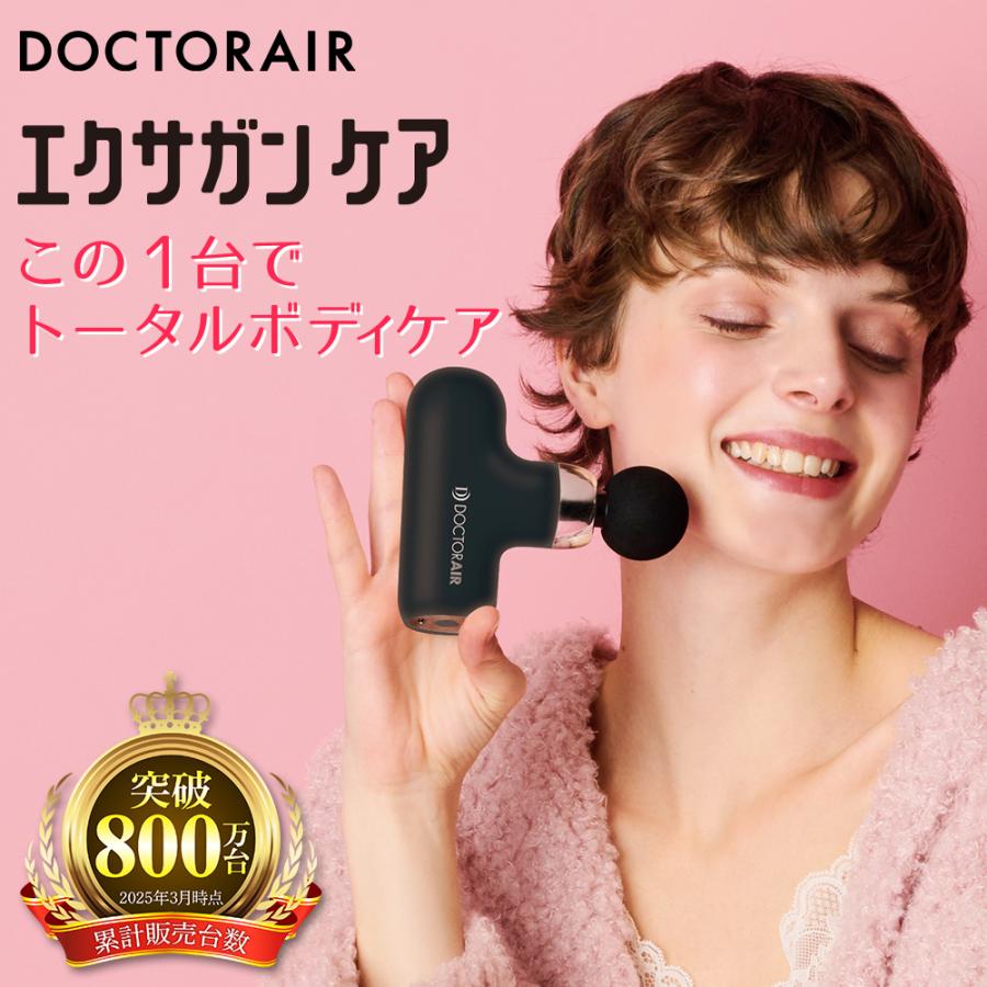ドクターエア（DOCTORAIR） エクサガン ケア REG-09 ハンディガン 軽量