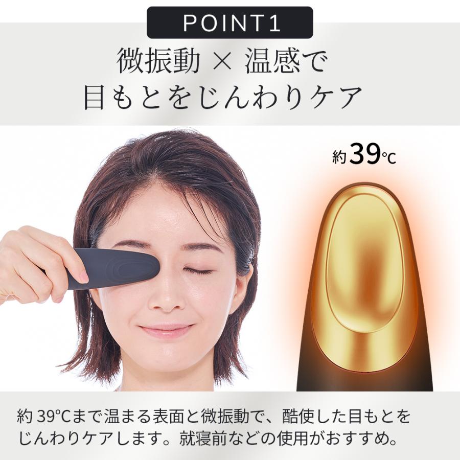 美顔器 GESKE ウォーム&クール アイエナジャイザー 目 目元 目元美顔器