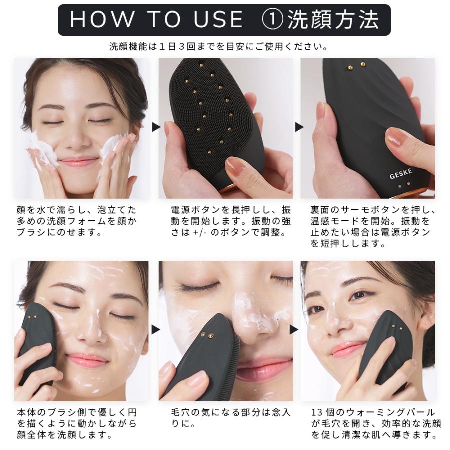 GESKE ソニック サーモ フェイシャルブラシ & フェイスリフター 美顔器