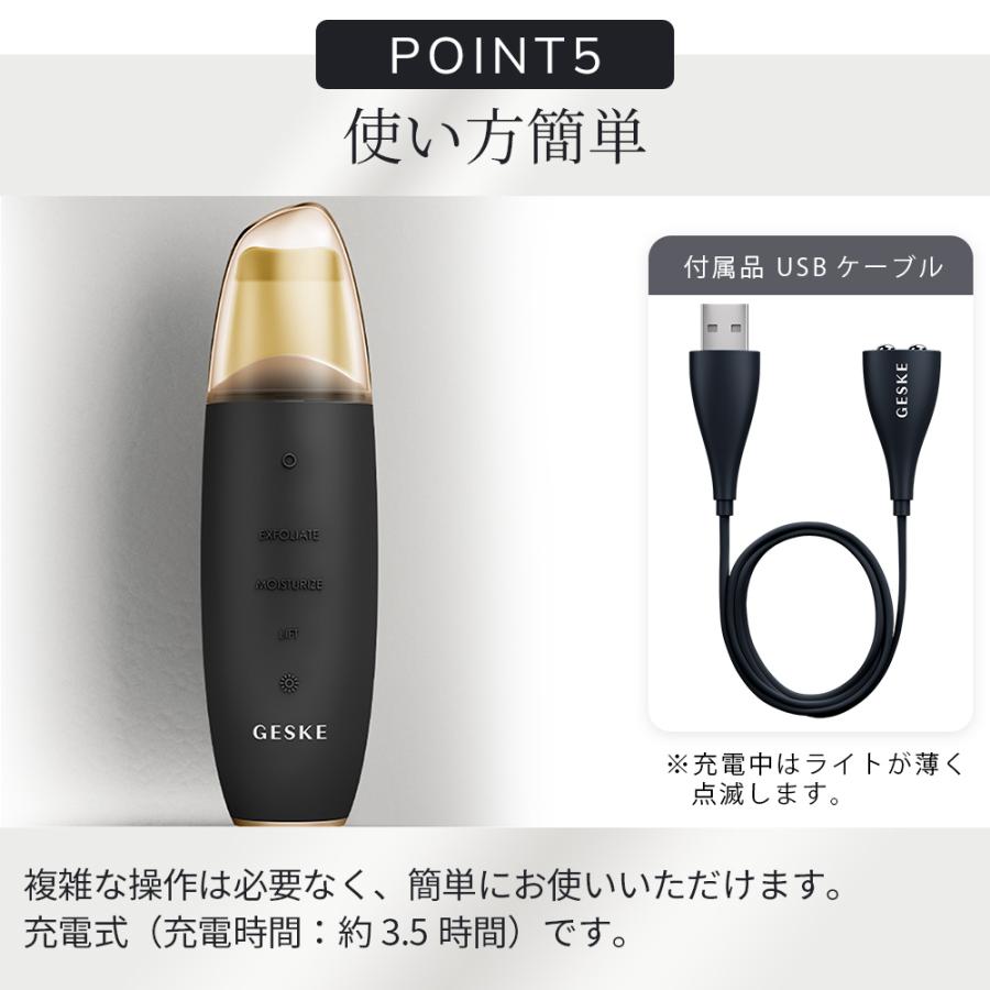 美顔器 GESKE マイクロカレント スキンスクライバー ＆ ブラックヘッド