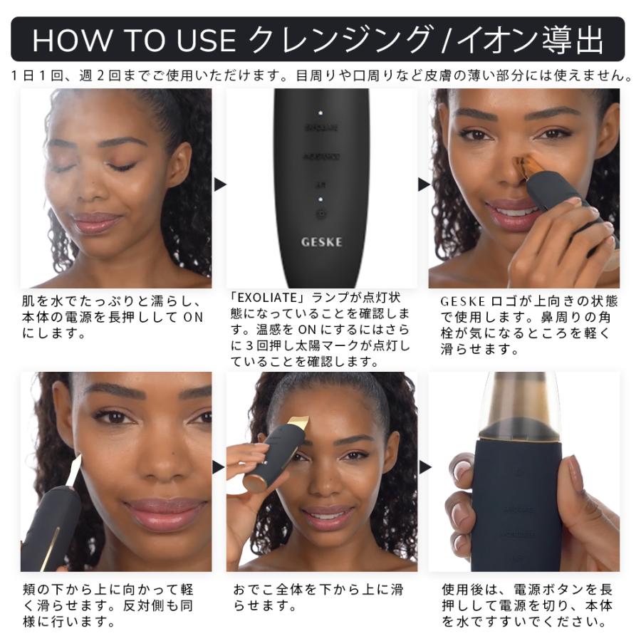 美顔器 GESKE マイクロカレント スキンスクライバー ＆ ブラックヘッド