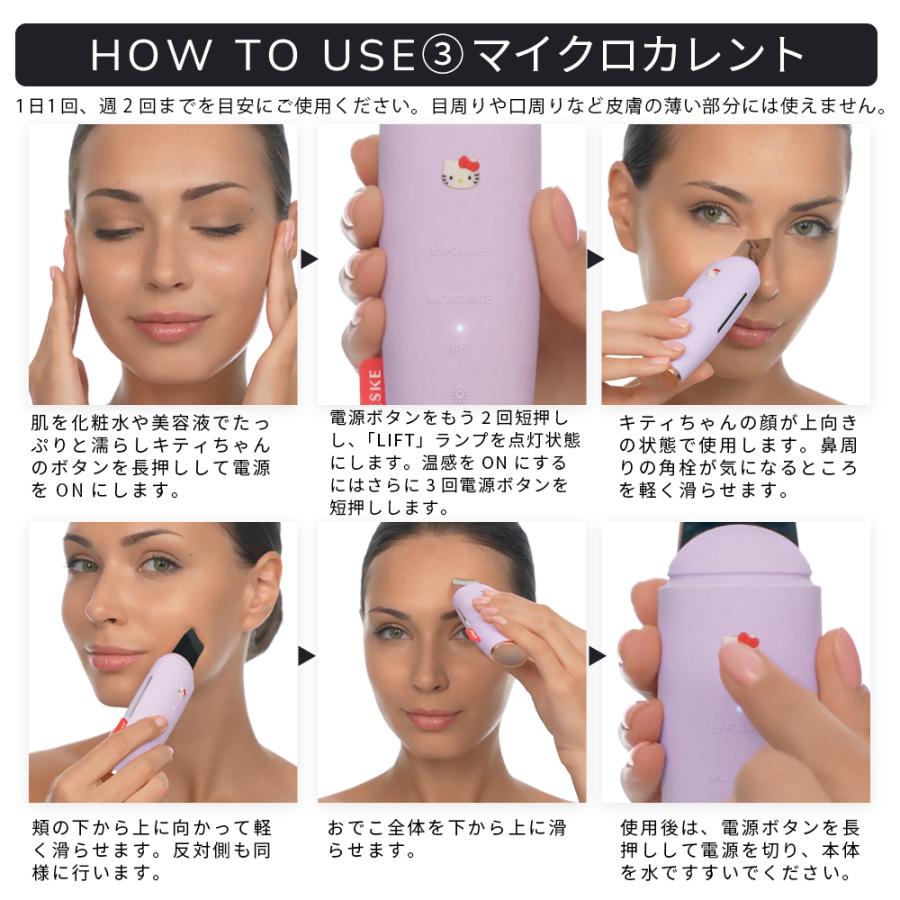 美顔器 GESKE ハローキティ マイクロカレント スキンスクライバー