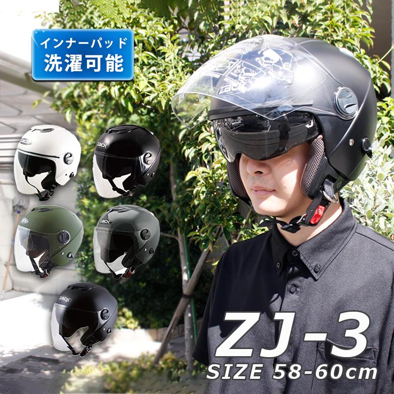 ZACK ZJ-3 ジェット ヘルメット (全5色) バイクヘルメット メンズ 男性