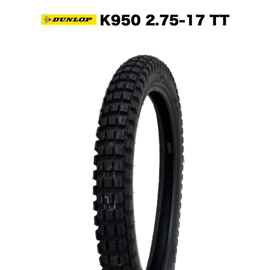 DUNLOP 製 K950 2.75-17 タイヤ 17インチ TT ブロックタイヤ トレール