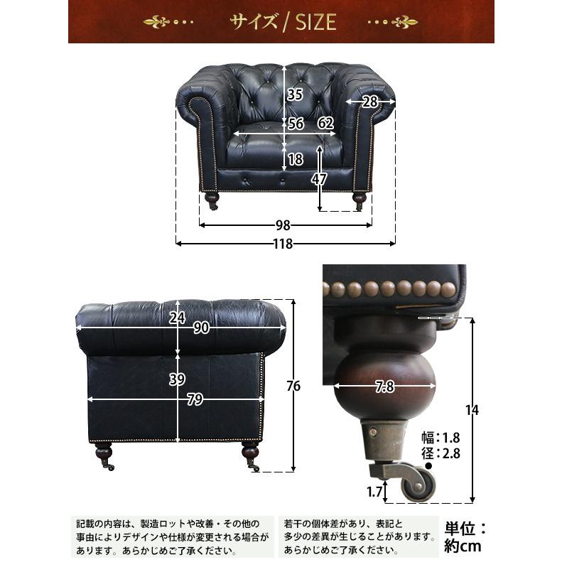 チェスターフィールドソファ 1人掛け 黒 肘掛 総本革 本革 レザー