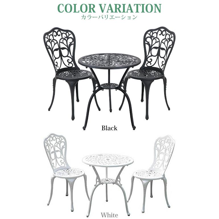 ガーデン3点セット ブラック アルミ鋳物ガーデンテーブル3点セット