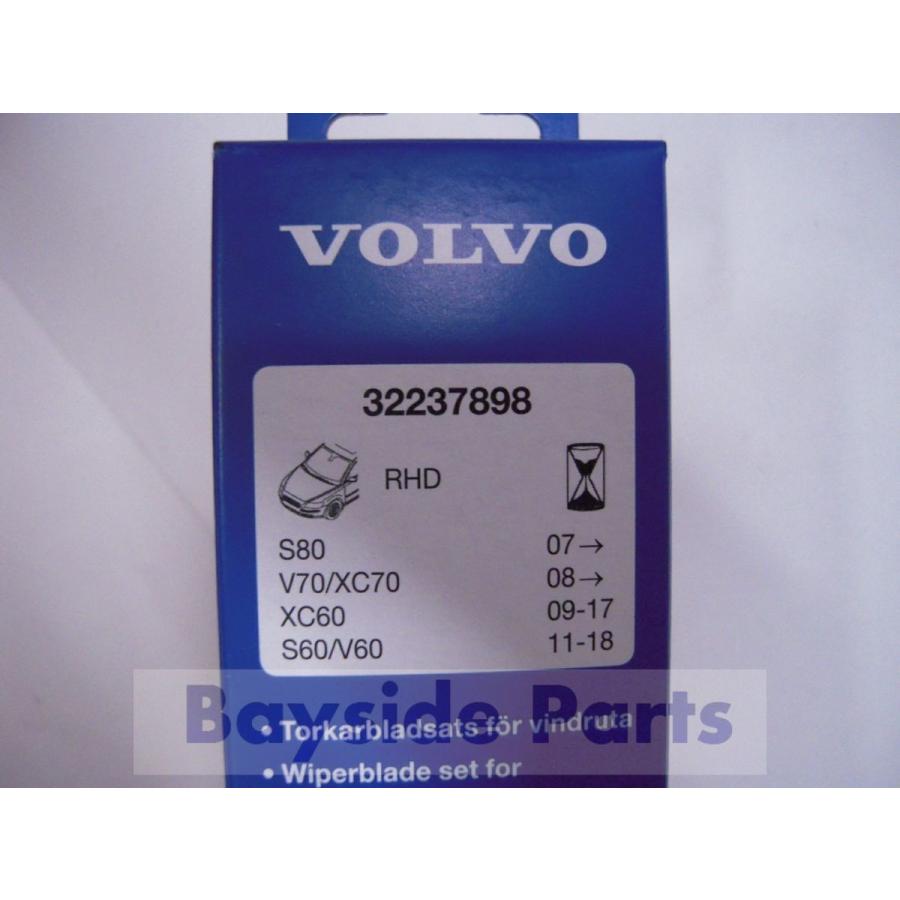 ボルボ（VOLVO） 純正 ワイパーブレード フロント 左右セット V70/XC70