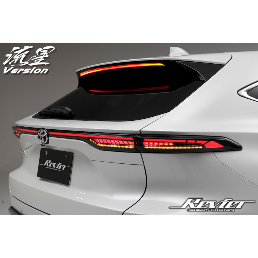 ハリアー 流星バージョン フルLEDテールランプ オープニング機能