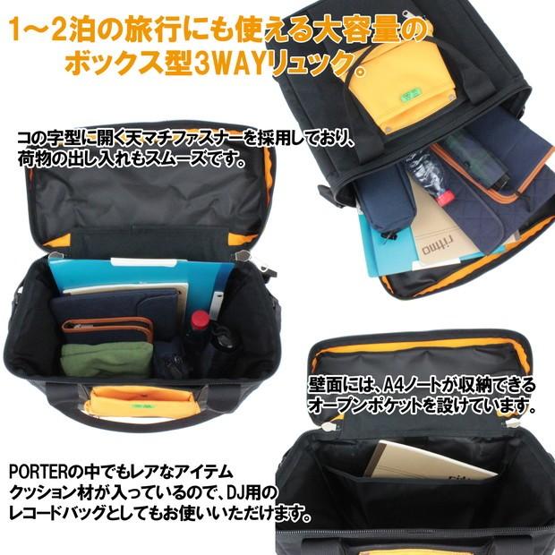 PORTER ポーター ユニオン レコードバッグ 782-08614 吉田カバン