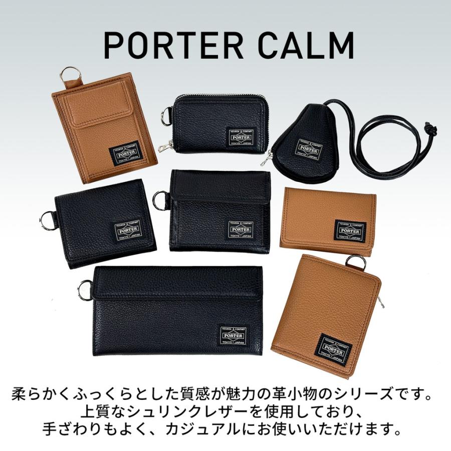 PORTER ポーター カーム キーパック 041-03126 CALM KEY PACK 10
