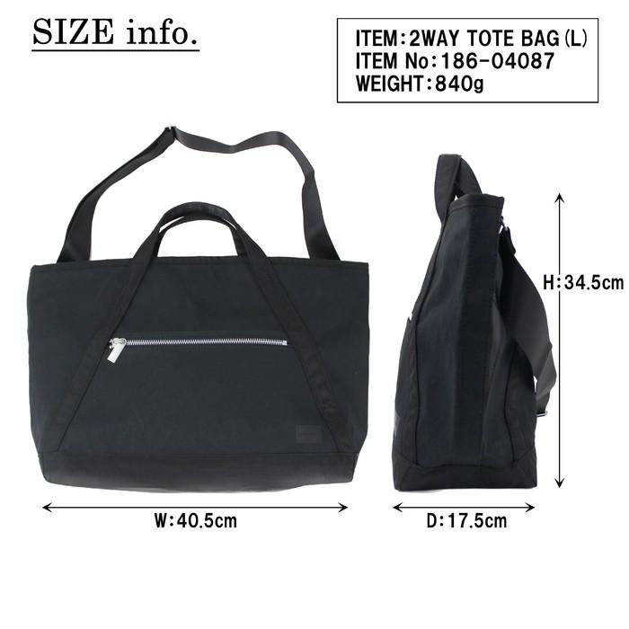 PORTER ポーター フーバー 2WAYトートバッグ(L) 186-04087 吉田カバン