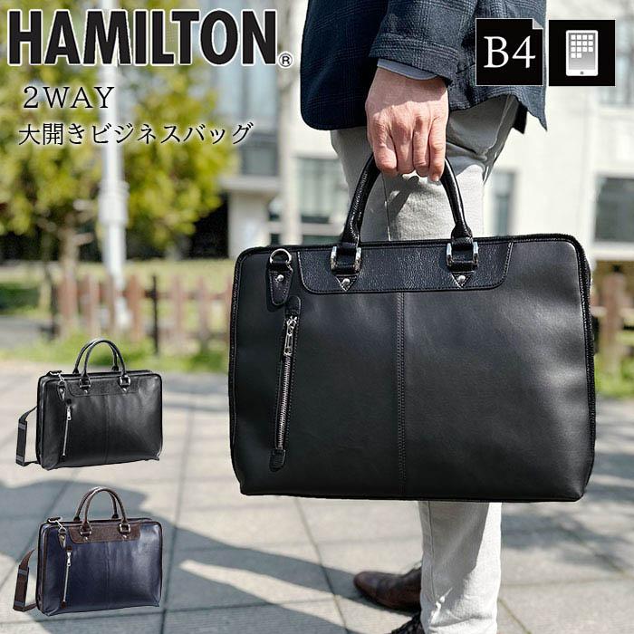 HAMILTON（ハミルトン） ビジネスバッグ ブリーフケース a4 b4 2WAY 大