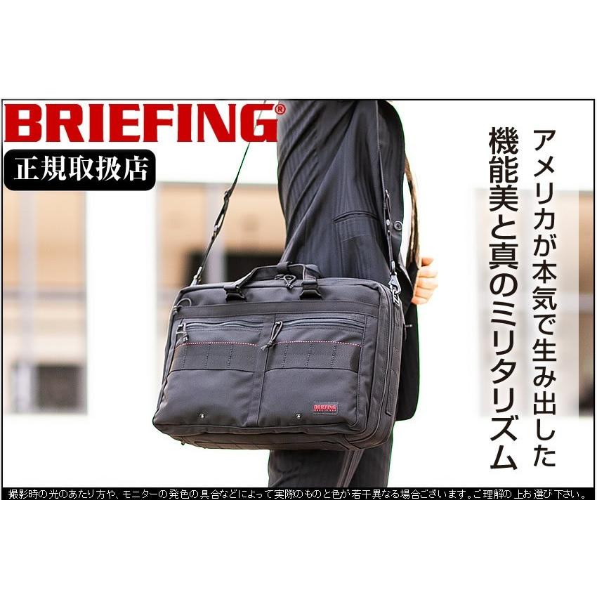 BRIEFING（ブリーフィング） BRIEFING 3WAY ブリーフケース ビジネス