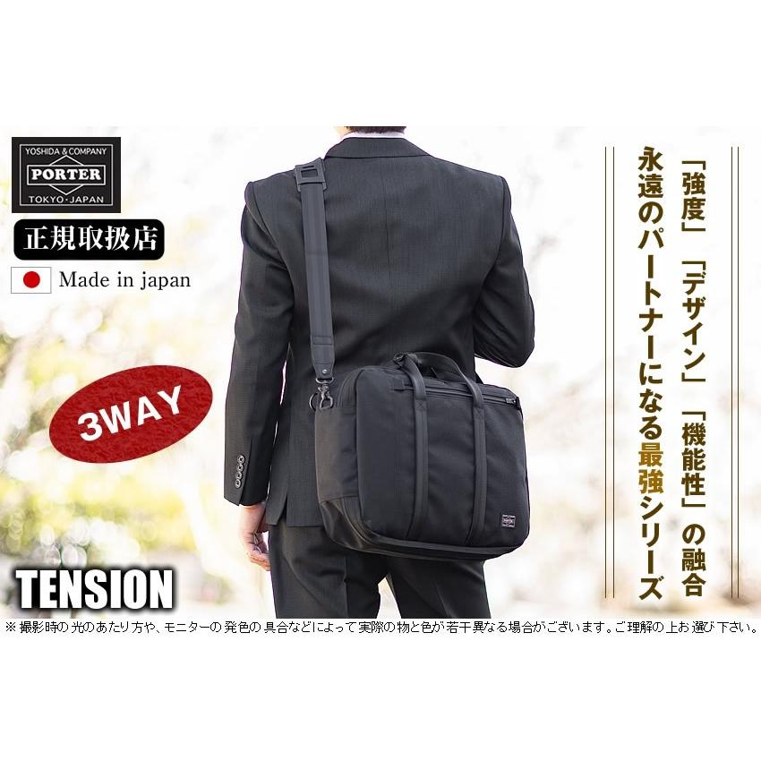 PORTER ポーター テンション 3WAYブリーフケース 627-16561 ビジネス
