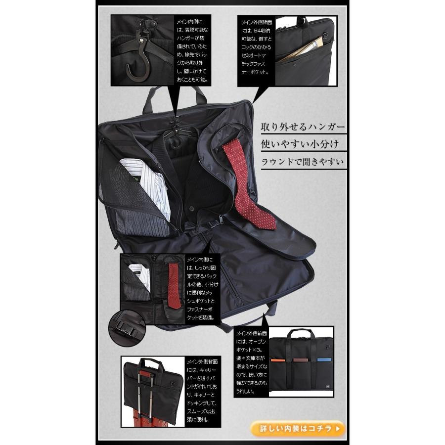 PORTER ポーター ステージ 2WAYガーメントケース 620-07571 スーツ