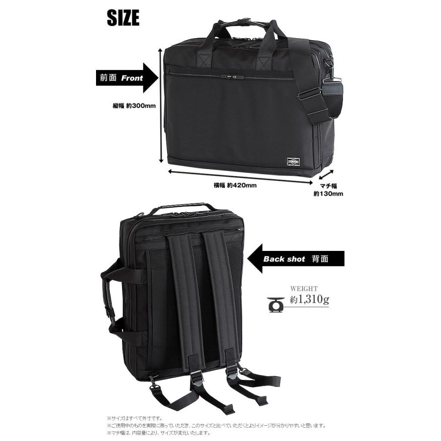 PORTER ポーター ステージ 3WAYブリーフケース 620-08283 ビジネス