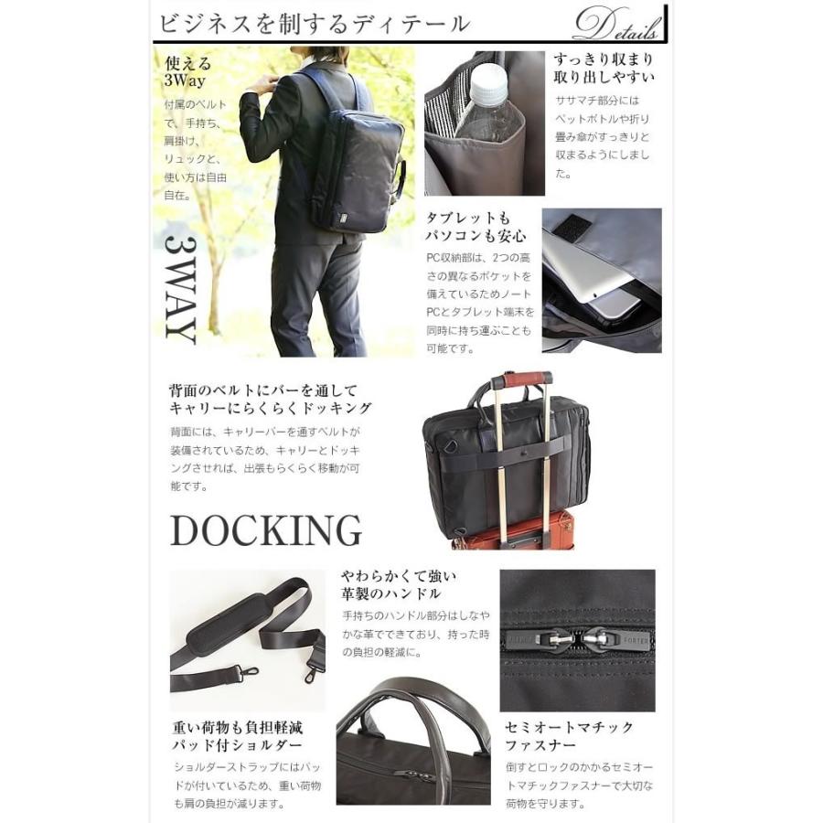 PORTER ポーター タイム 3WAYブリーフケース 655-06166 ビジネスバッグ