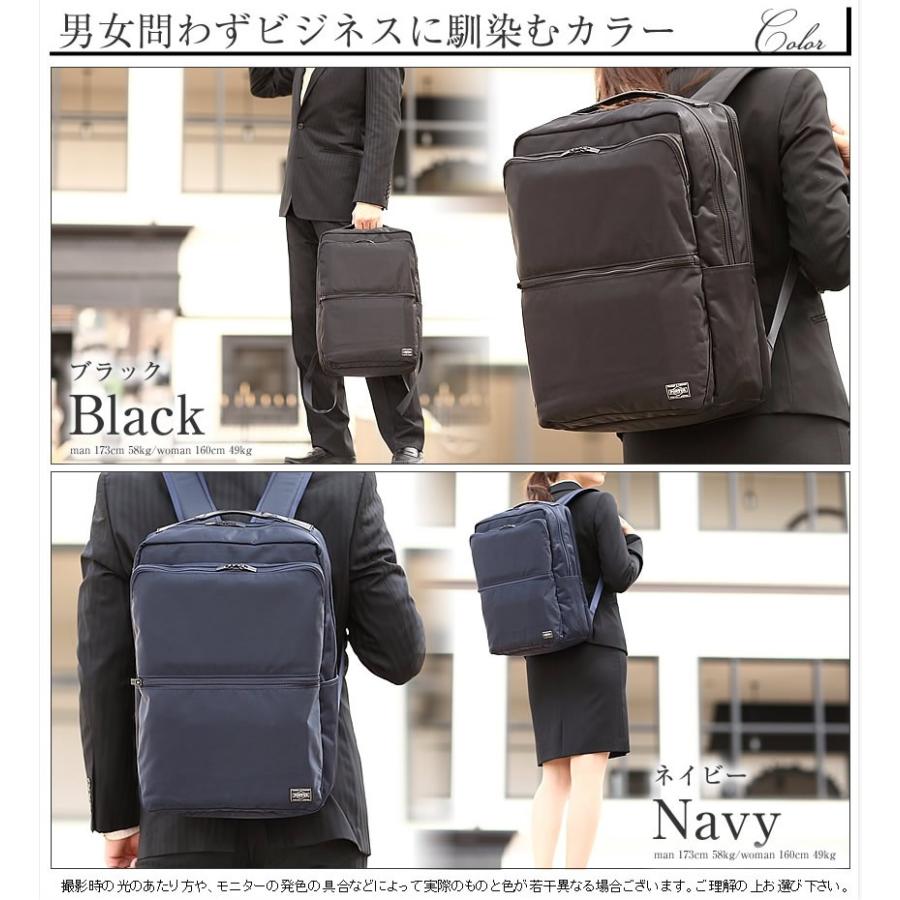 PORTER ポーター タイム デイパック 655-06169 ビジネス リュック 吉田