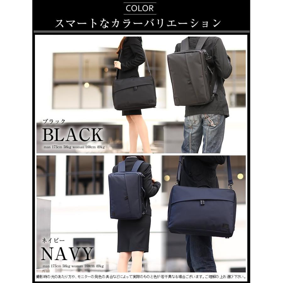 PORTER ポーター ビュー 3WAYブリーフケース 695-05758 ビジネスバッグ