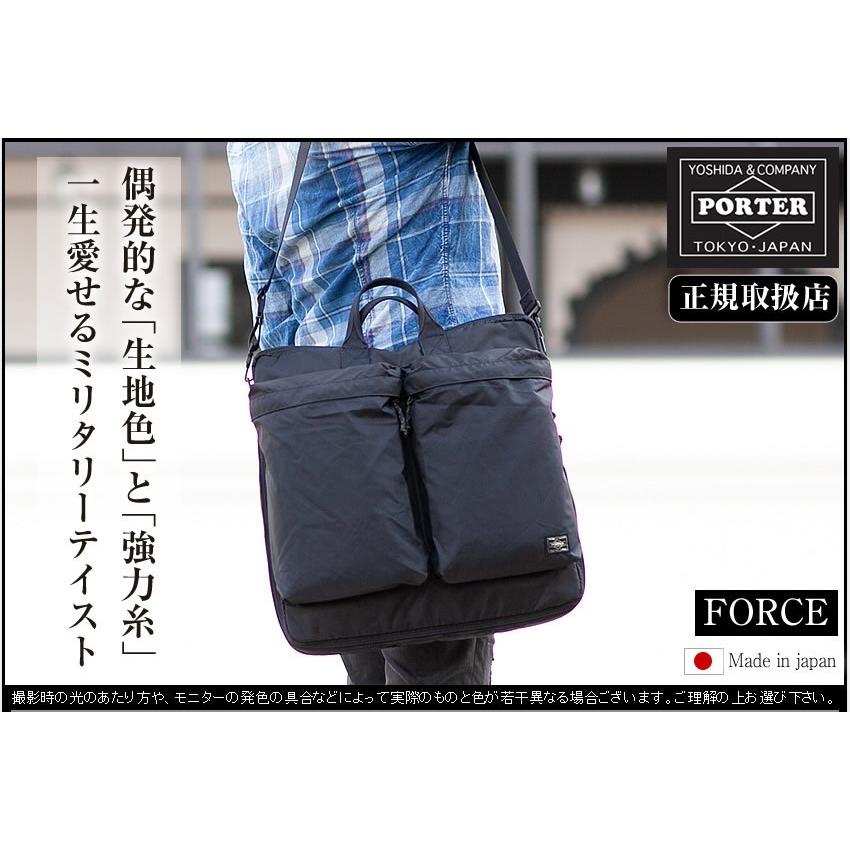 PORTER ポーター フォース 2WAYヘルメットバッグ(S) 855-05456 吉田