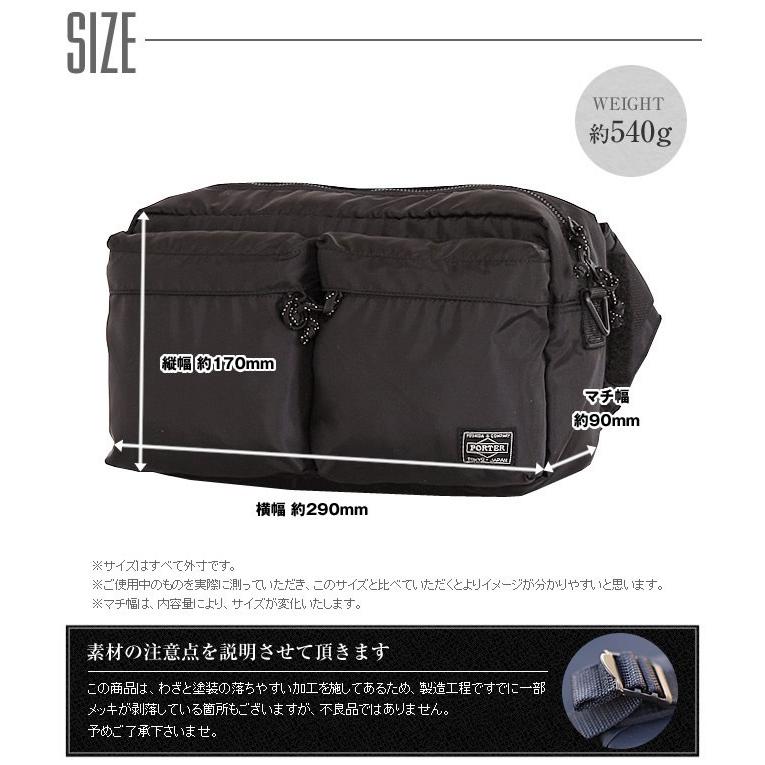 PORTER ポーター フォース 2WAYウエストバッグ 855-07418 吉田カバン