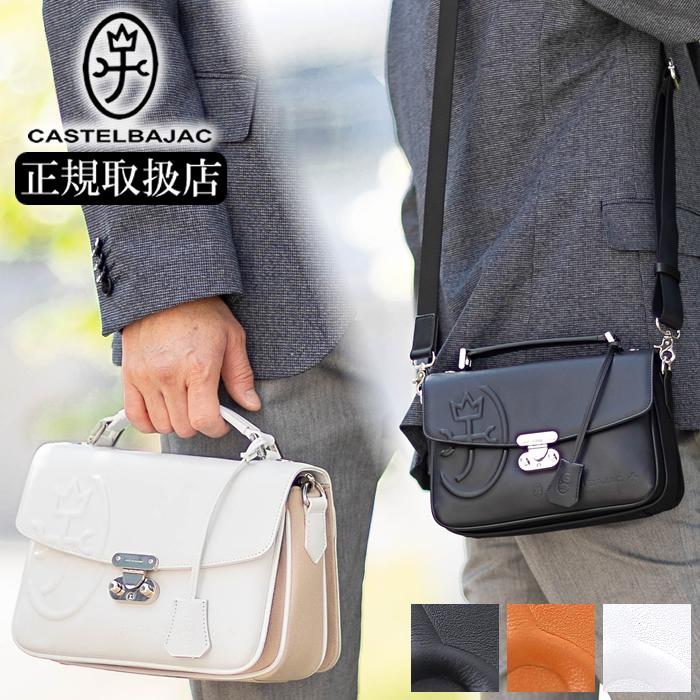 CASTELBAJAC（カステルバジャック） ショルダーバッグ メンズ 2way