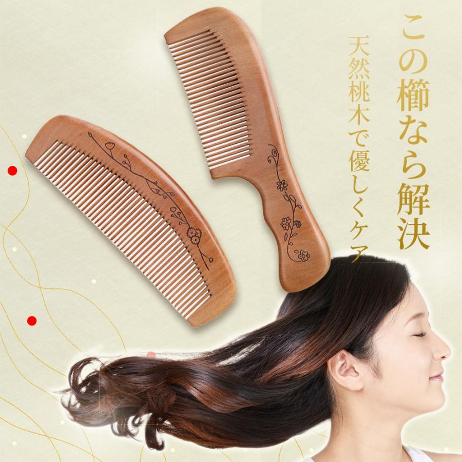 櫛 つげ櫛 木製 高級 桃の木 ヘアブラシ くし ブラッシングブラシ