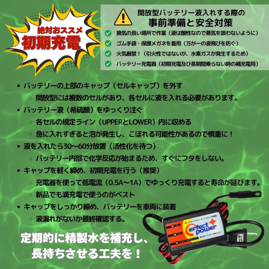 パーフェクトパワー PB14L-A2 開放型バイクバッテリー 液別【互換