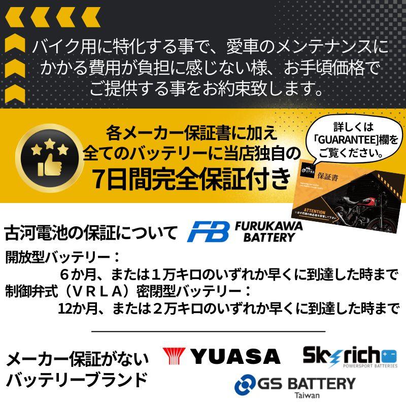 台湾ユアサ YUASA YTX24HL-BS バイクバッテリー 初期充電済【互換 Y50