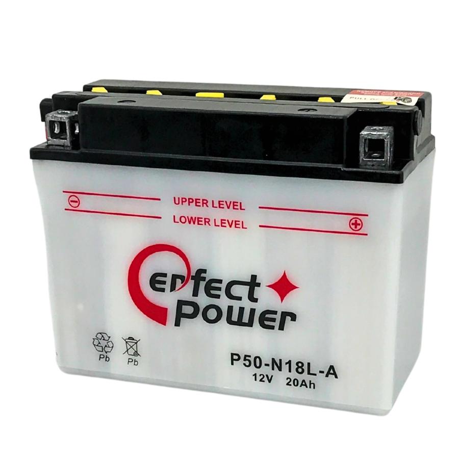 パーフェクトパワー P50-N18L-A 開放型バイクバッテリー【互換 Y50