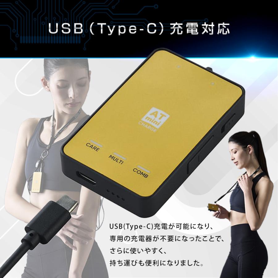 3大特典付 4290円相当 伊藤超短波 ATmini CHARGE 2 最新モデル