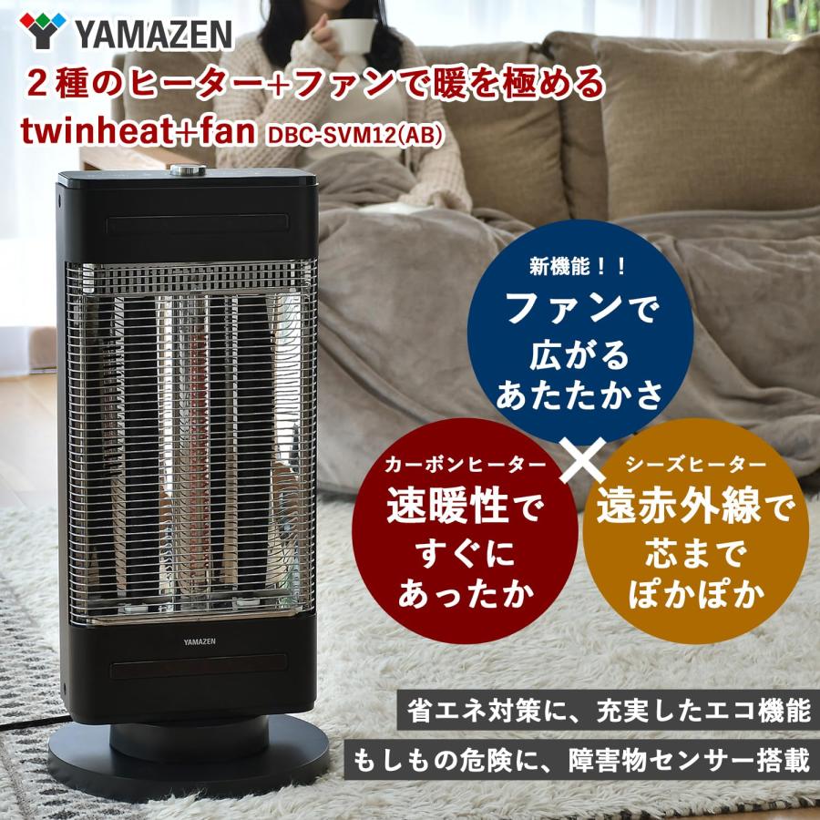 山善（YAMAZEN） 速暖 カーボンヒーター + 遠赤外線 シーズヒーター