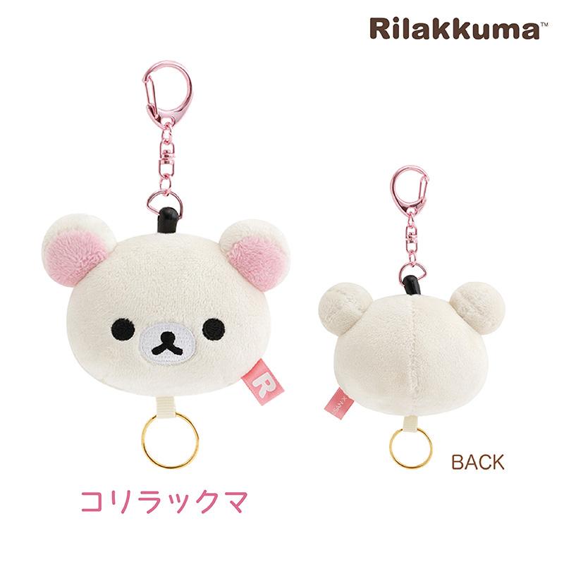 San-X（サンエックス） リラックマ ぬいぐるみリールキーホルダー