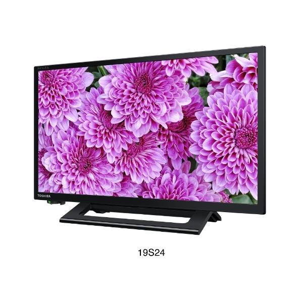 REGZA（レグザ） TOSHIBA 液晶テレビ 19S24 19V型 ハイビジョン