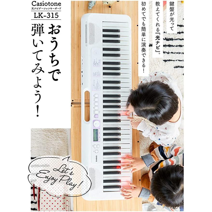 カシオ 光ナビゲーションキーボード LK-315 61鍵盤 鍵盤が光る 初心者