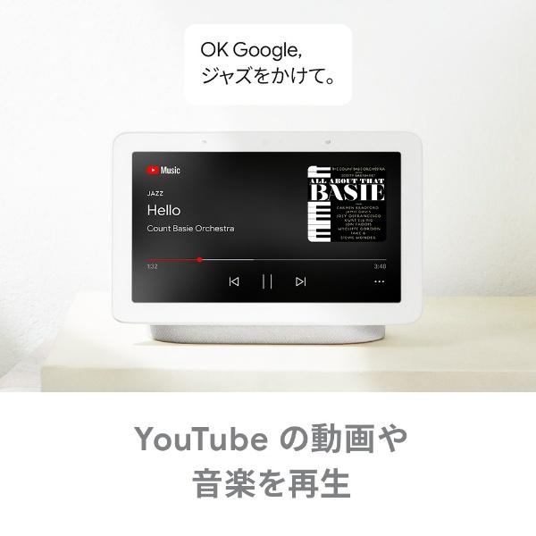 Google（グーグル） スマートスピーカー Google Nest Hub チャコール