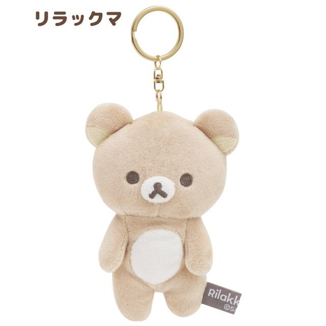 San-X（サンエックス） リラックマ ぶらさげぬいぐるみ NEW BASIC