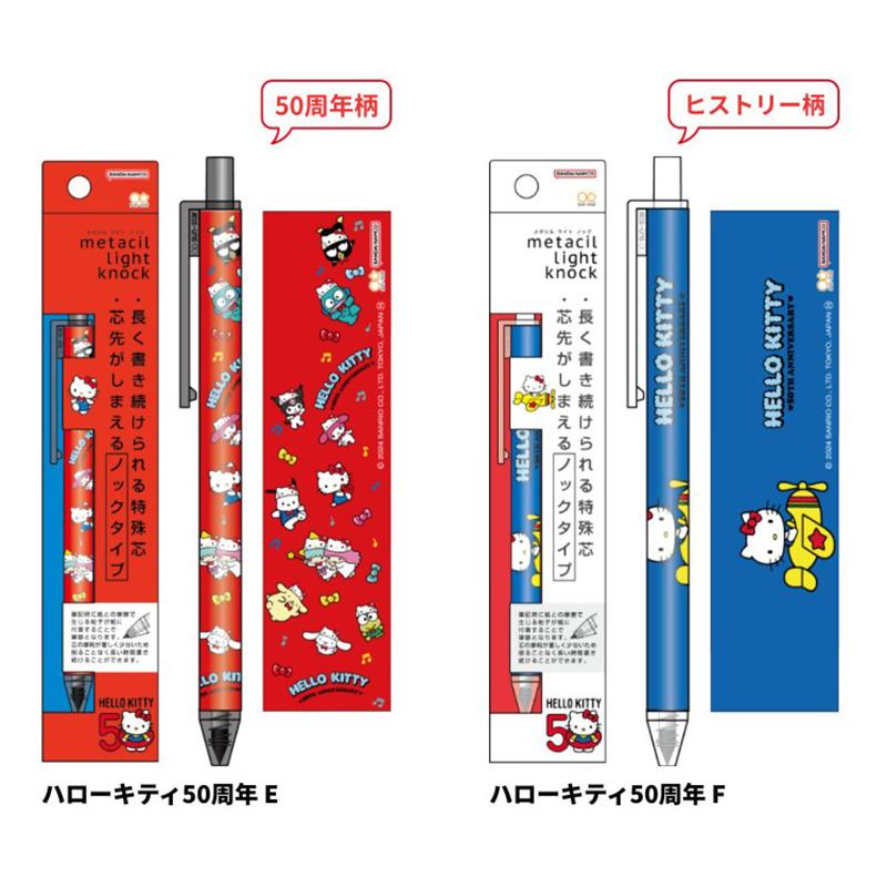サンスター文具 サンリオ ハローキティ 50th アニバーサリー キティ