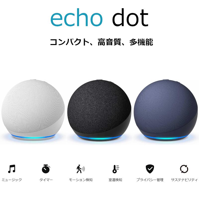 amazon（アマゾン） Amazon Echo Dot エコー ドット 第5世代 Alexa