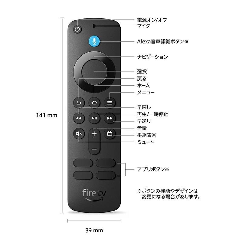 amazon（アマゾン） Fire TV Stick Alexa対応 音声認識 リモコン 付属